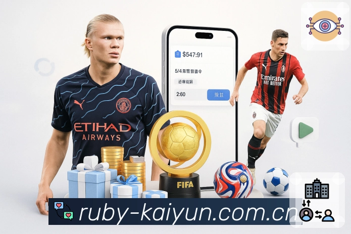 开云App亮点：关注体系、赛程整理与内容置顶